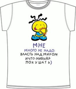 мне много не надо white